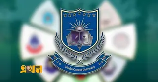 ‘ঢাকা সেন্ট্রাল ইউনিভার্সিটির’ অধ্যাদেশ জারি